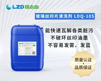 玻璃丝印片91视频免费进入 LDQ-105
