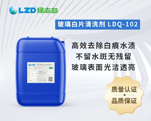 玻璃白片91视频免费进入 LDQ-102