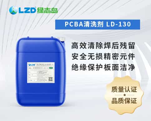 PCBA91视频免费进入 LD-130